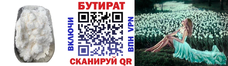 закладки  Кадников  Бутират вода 