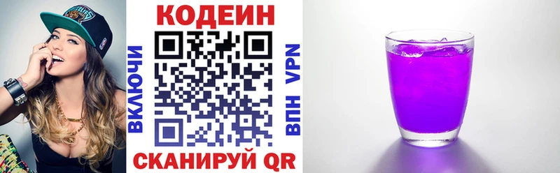 Кодеиновый сироп Lean напиток Lean (лин) гидра ссылка Кадников