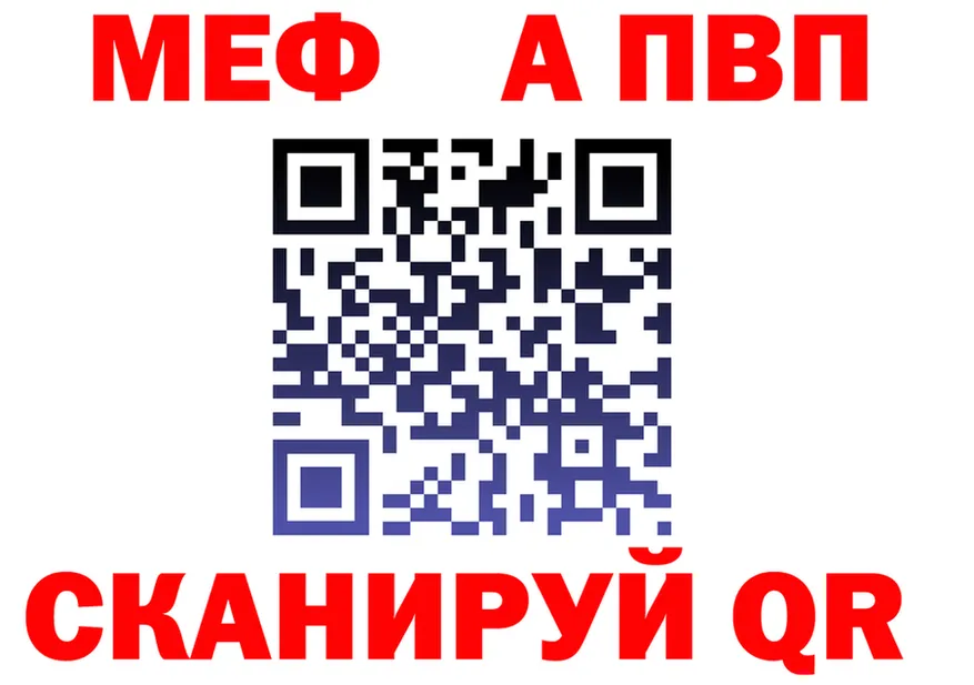 МЕФ VHQ зеркало даркнет OMG Кадников