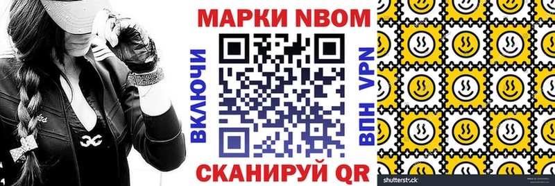 Марки NBOMe 1500мкг  Кадников 